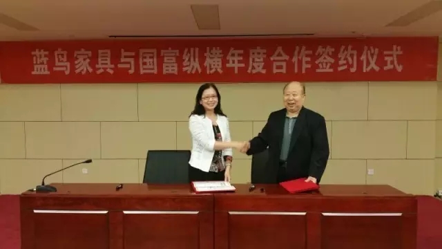 【相伴十年 共同成長(zhǎng)】國(guó)富縱橫與藍(lán)鳥(niǎo)家具達(dá)成年度戰(zhàn)略合作